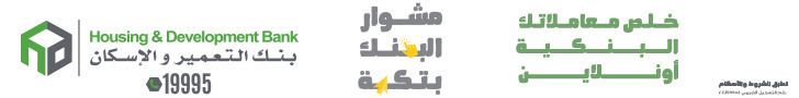 بنك التعمير والإسكان